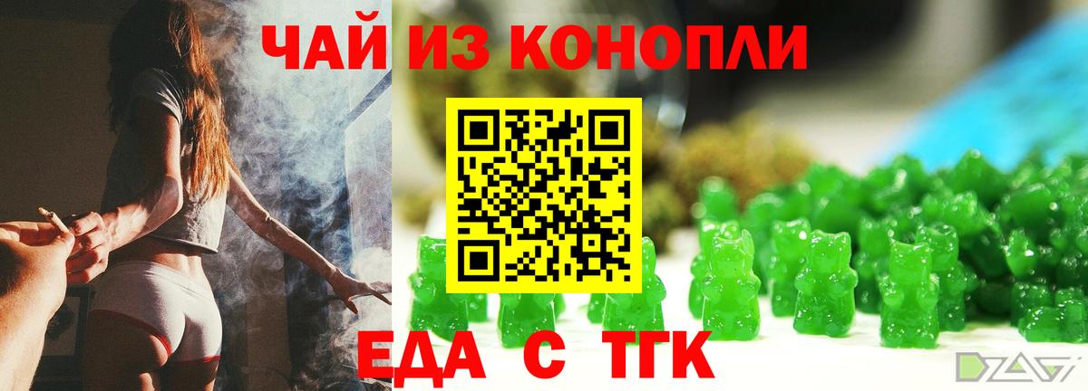 Печенье с ТГК конопля  Вход с VPN  Ялуторовск 