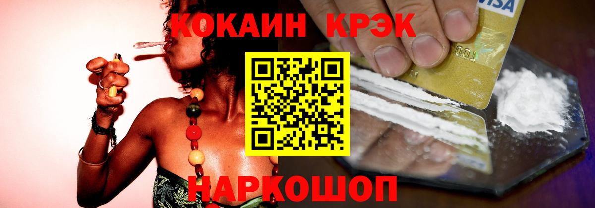 КОКАИН Колумбийский Ялуторовск