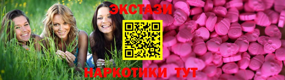 ЭКСТАЗИ круглые  Ecstasy 99%  ЭКСТАЗИ  Вход с VPN  МЕГА зеркало  Ялуторовск 