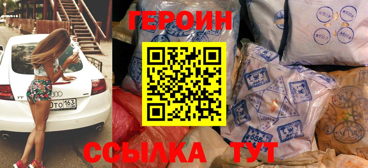 ГЕРОИН афганец Ялуторовск