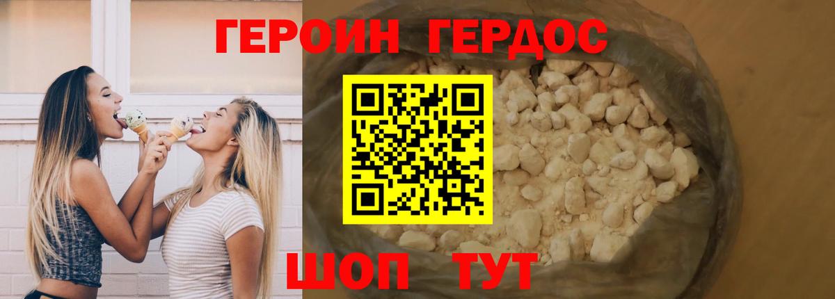 ГЕРОИН  ГЕРОИН хмурый  Вход с VPN  Ялуторовск 