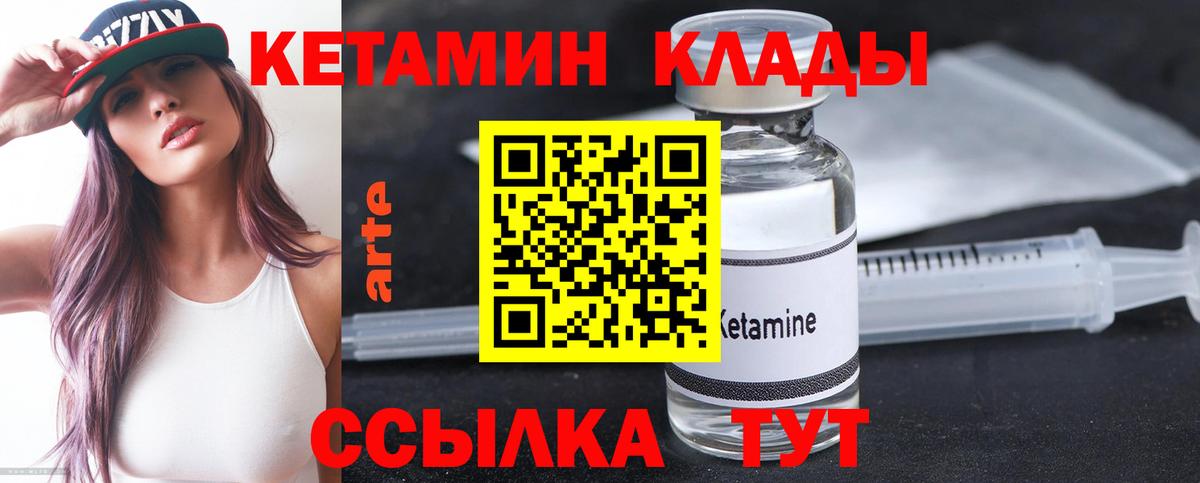 КЕТАМИН VHQ  это формула  Кетамин VHQ  Ялуторовск  Вход с VPN 