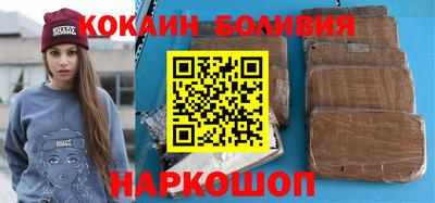 кокаин премиум Лесосибирск
