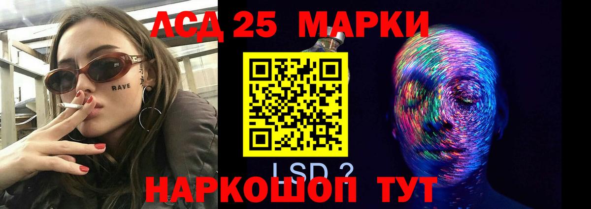 ЛСД экстази кислота  Лсд 25 экстази кислота  Ялуторовск  Вход с VPN 