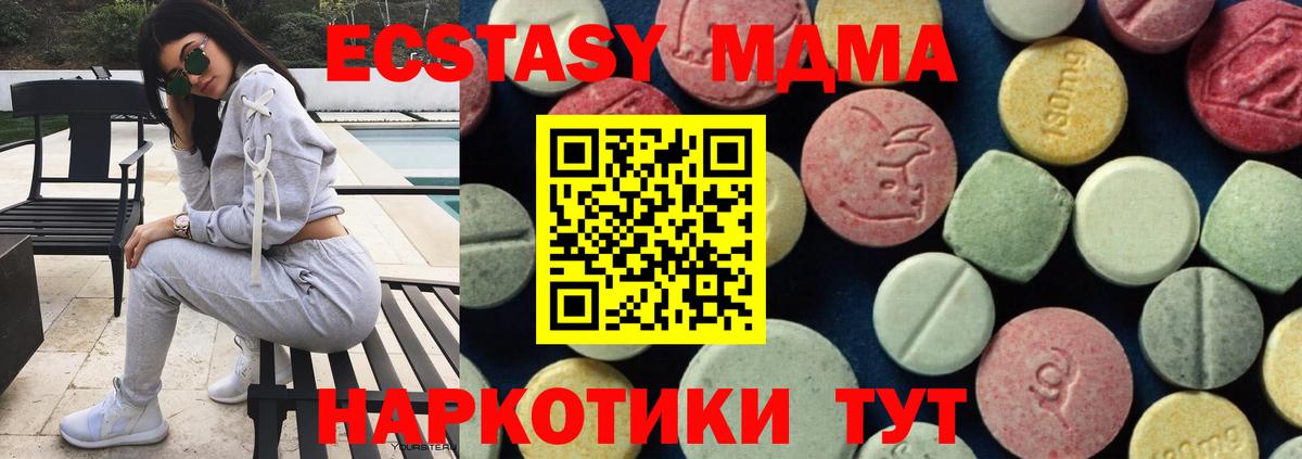 МДМА  MDMA crystal  Вход с VPN  Ялуторовск 