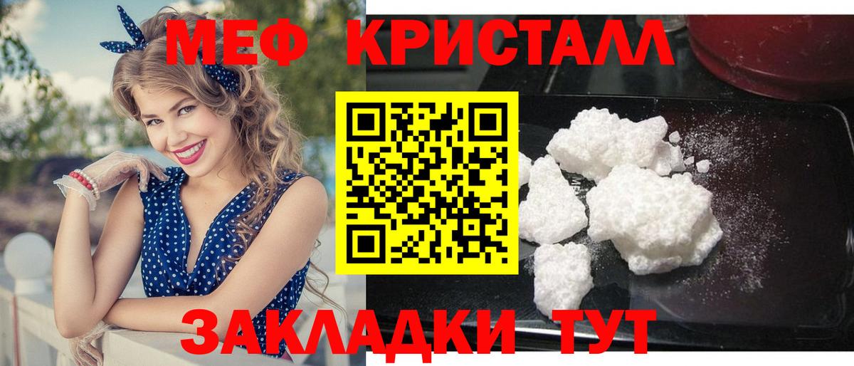 МЕФ мука Ялуторовск