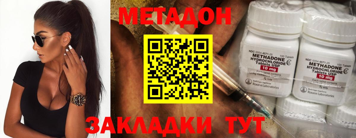 МЕТАДОН мёд  Вход с VPN  Метадон мёд  Ялуторовск 
