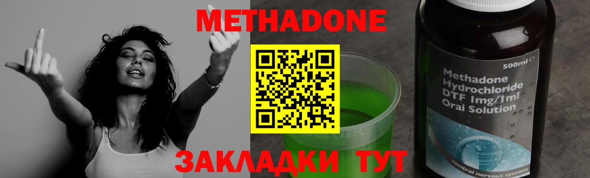 Метадон белоснежный Ялуторовск