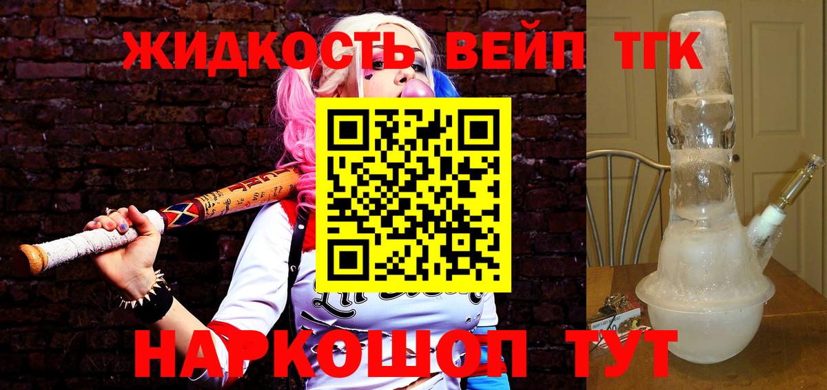 ТГК THC oil Ялуторовск